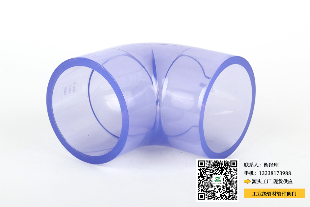 upvc双由令球阀安装