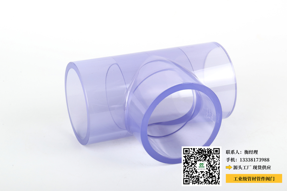 sch80-pvc化工管材管件(重型PVC化工管道与配件)