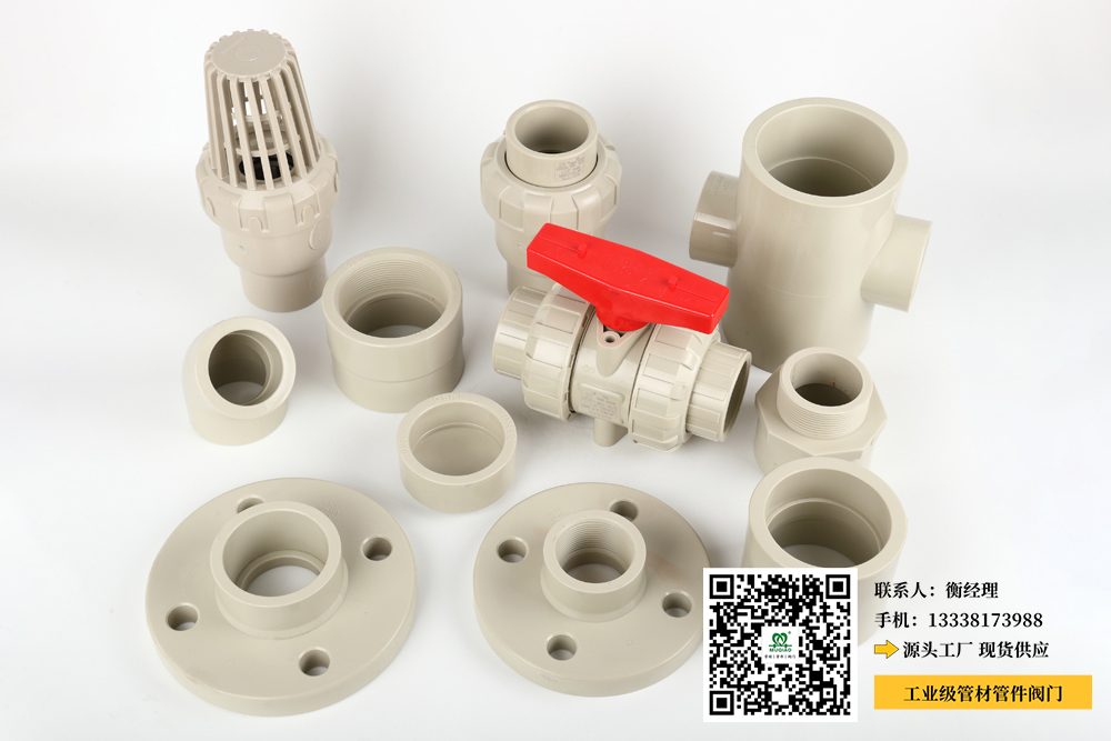 黄州区pvc化工管材管件(黄州区PVC化工管材和管件供应商)