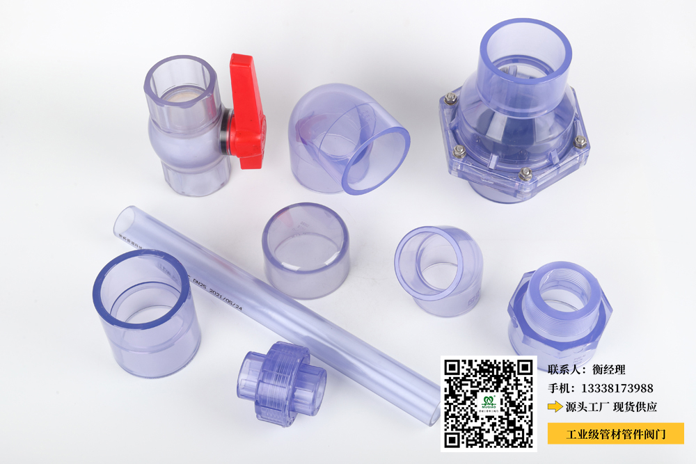 化工管件pvc价格表图片(化工管件PVC价格表图片更新：最新价格一览)